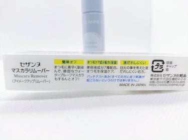 CEZANNE  マスカラリムーバー

●簡単オフ
まつ毛に素早く馴染んで頑固なウォータープルーフマスカラもするんとオフ！

●まつ毛ケア成分配合(保湿)
美容液成分7種配合。まつ毛を保湿ケア

●液だれしにくい
目元のことを考えた液だれしにくい処方

●原材料
水添ポリイソブテン、パルミチン酸エチルへキシル、テトラオレイン酸ソルベスー30、合成ワックス、リンゴ酸ジイソステアリル、スクワラン、パルミチン酸デキストリン、(PEGー10/ラウリルジメチコン)クロスポリマー、(PEGー15/ラウリルジメチコン)クロスポリマー、ジメチルシリル化シリカ、フェノキシエタノール、トコフェロール、シメチコン、ラウロイルグルタミン酸ジ(フィトステリル/オクチルドデシル)、BG、水、グリセリン、トウキンセンカ花エキス、アカヤジオウ根エキス、ウメ果実エキス、パンテノール、ユズ果実エキス、ビオチノイルトリペプチドー1


●使い方
コームで乾いた状態の上下まつ毛の根元から毛先までたっぷり液をつける。よくなじませてからお湯で洗い流した後、洗顔料、石鹸を使用する
※お湯オフマスカラはお湯で落とす

〜感想〜
LIPSショップで購入しました。リピ買いです。
気分でアイメイクリムーバーで落とす時もあるんですけど、マスカラリムーバーがあるとあまりこすらずに(まつ毛抜けにくい気がする)落とせるのでまた買ってみました。

マスカラになじませたらこすらなくても簡単にオフできるのと、他のメーカーさんと比べたらお安いので(量は知らないけど)助かります。
塗った後、コームが汚れるからティッシュで拭いてるんですけど、凹みがあるから上手く拭けてるかはわかりません。
もう少し掃除しやすい形状にしてくれたらより嬉しいなと思います。 


#CEZANNE  #マスカラリムーバー   #初買いコスメレビュー の画像 その1