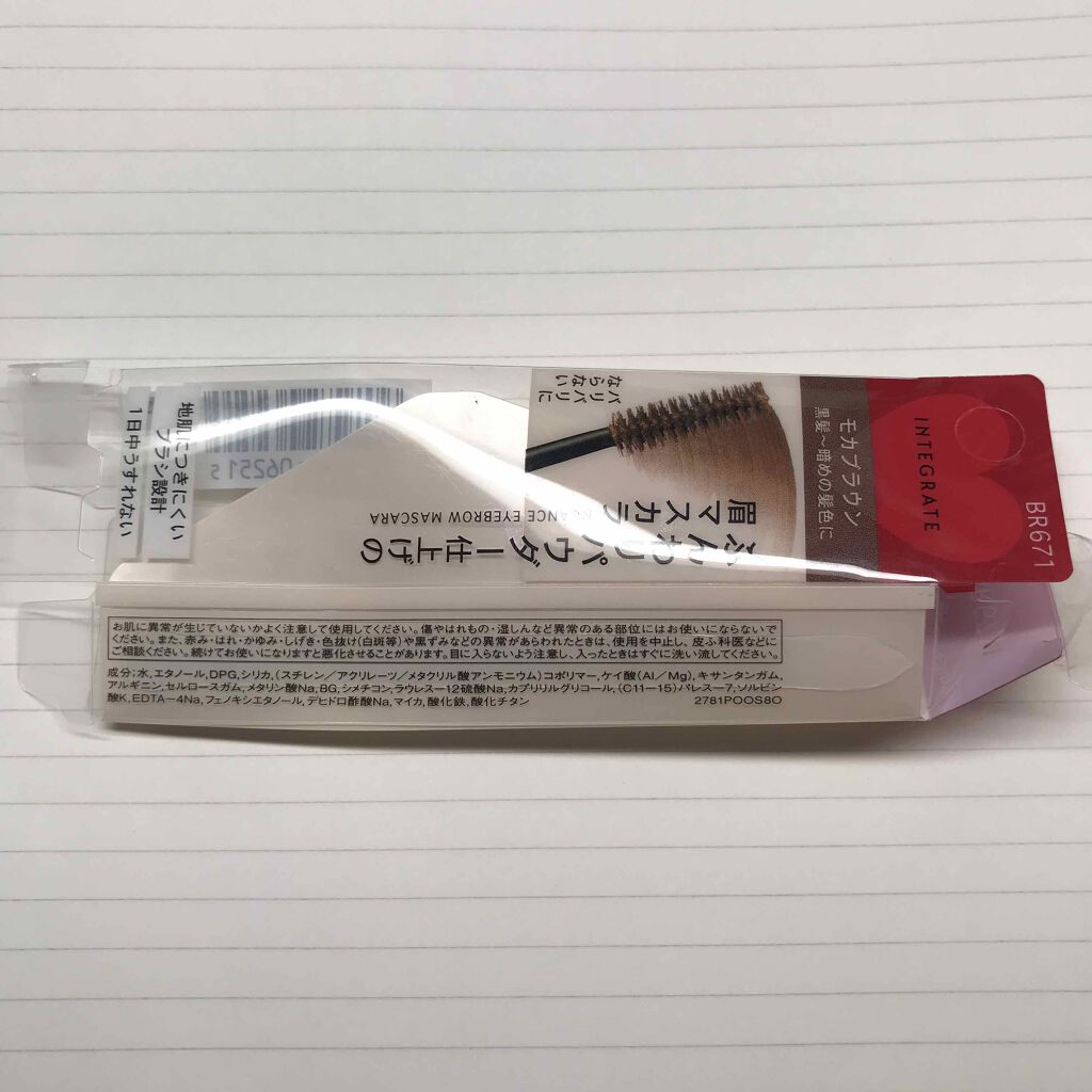 ニュアンスアイブローマスカラ/インテグレート/眉マスカラを使ったクチコミ(3枚目)