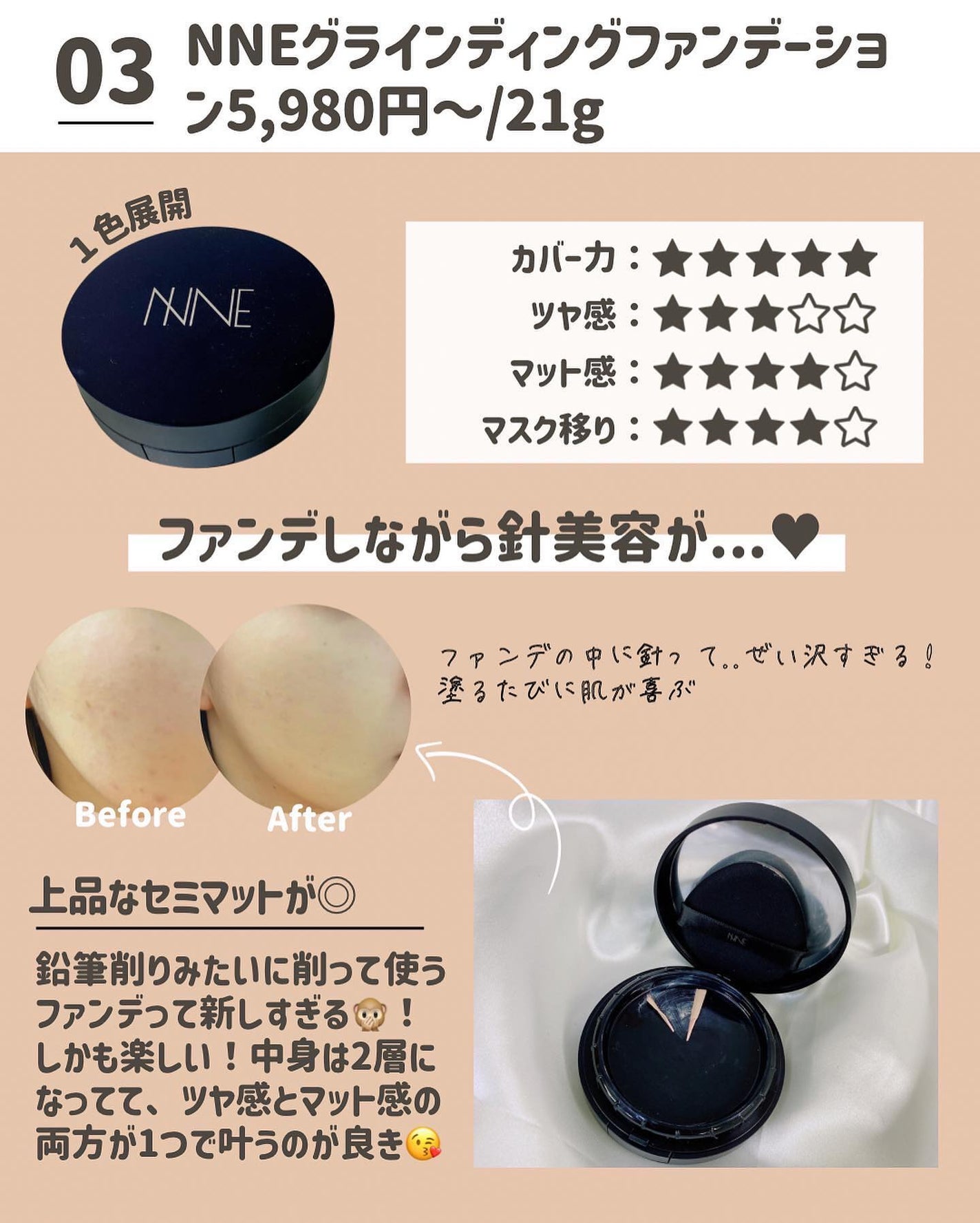 らな ♡ 韓国スキンケア / 韓国コスメ on LIPS 「【クッションファンデ徹底比較!✨😳】本日も、投稿を見てくだ..」(4枚目)