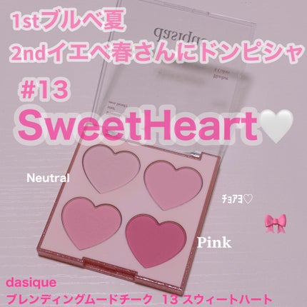 ブレンディングムードチーク/dasique/パウダーチークを使ったクチコミ(1枚目)