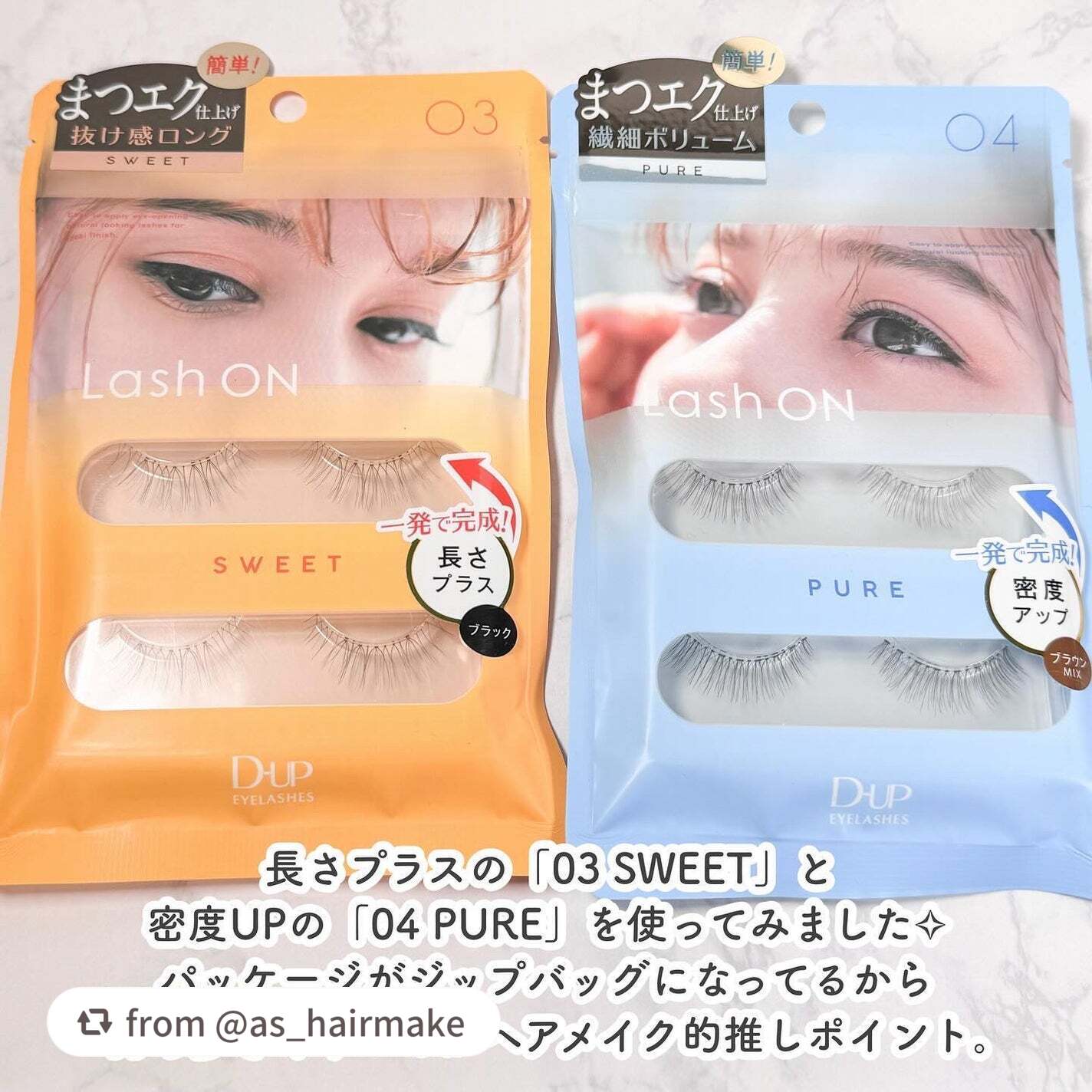 ラッシュオン/D-UP/つけまつげを使ったクチコミ(3枚目)