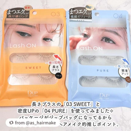 ラッシュオン/D-UP/つけまつげを使ったクチコミ(3枚目)