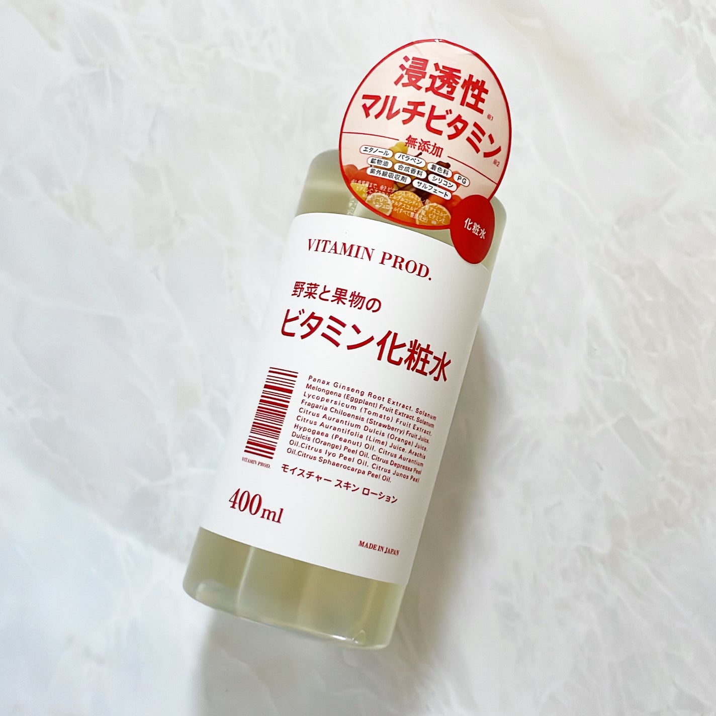モイスチャースキンミルク/VITAMIN PROD./その他スキンケアを使ったクチコミ(2枚目)