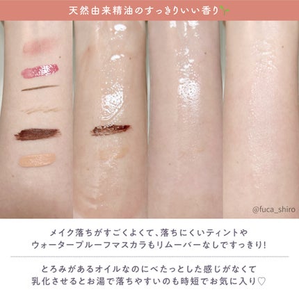 セラムクレンジングオイル/ビフェスタ/オイルクレンジングを使ったクチコミ(4枚目)