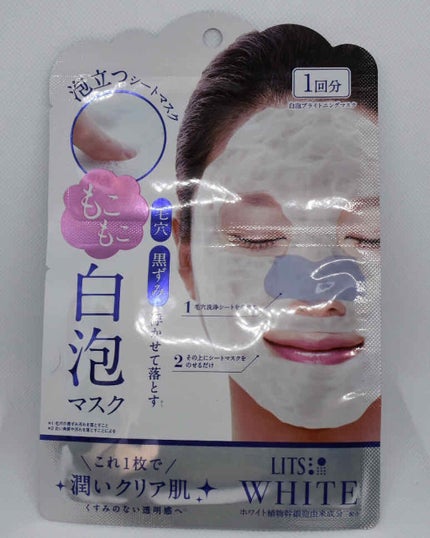 ホワイト もこもこ白泡マスク/リッツ/洗い流すパック・マスクを使ったクチコミ(1枚目)