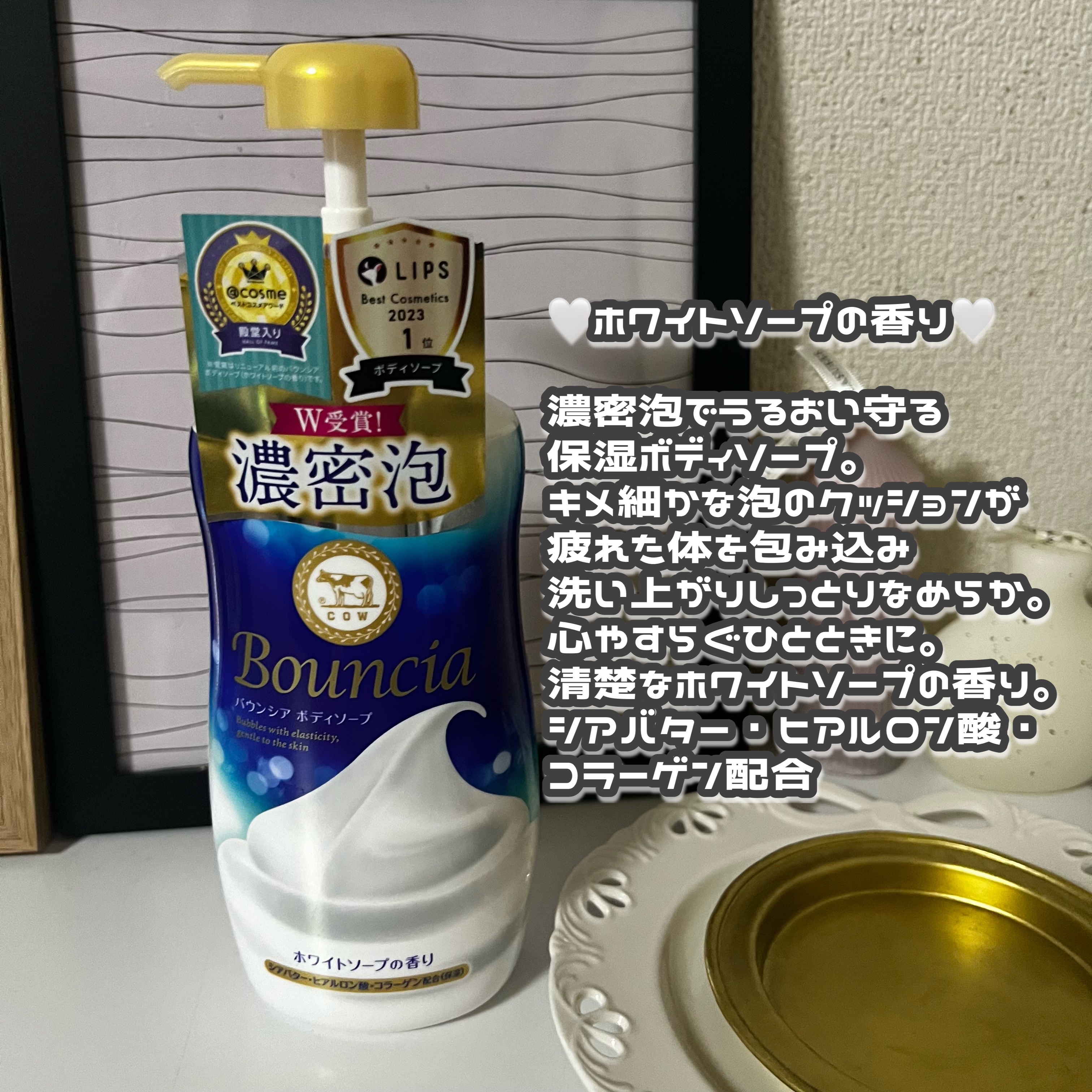 バウンシア ボディソープ ホワイトソープの香り/Bouncia/ボディソープを使ったクチコミ（2枚目）