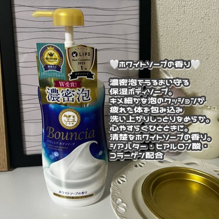 バウンシア ボディソープ ホワイトソープの香り/Bouncia/ボディソープを使ったクチコミ(2枚目)