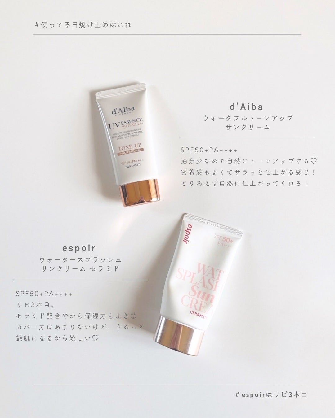 ウォータフルトーンアップサンクリーム/ダルバ/日焼け止めクリームを使ったクチコミ(2枚目)