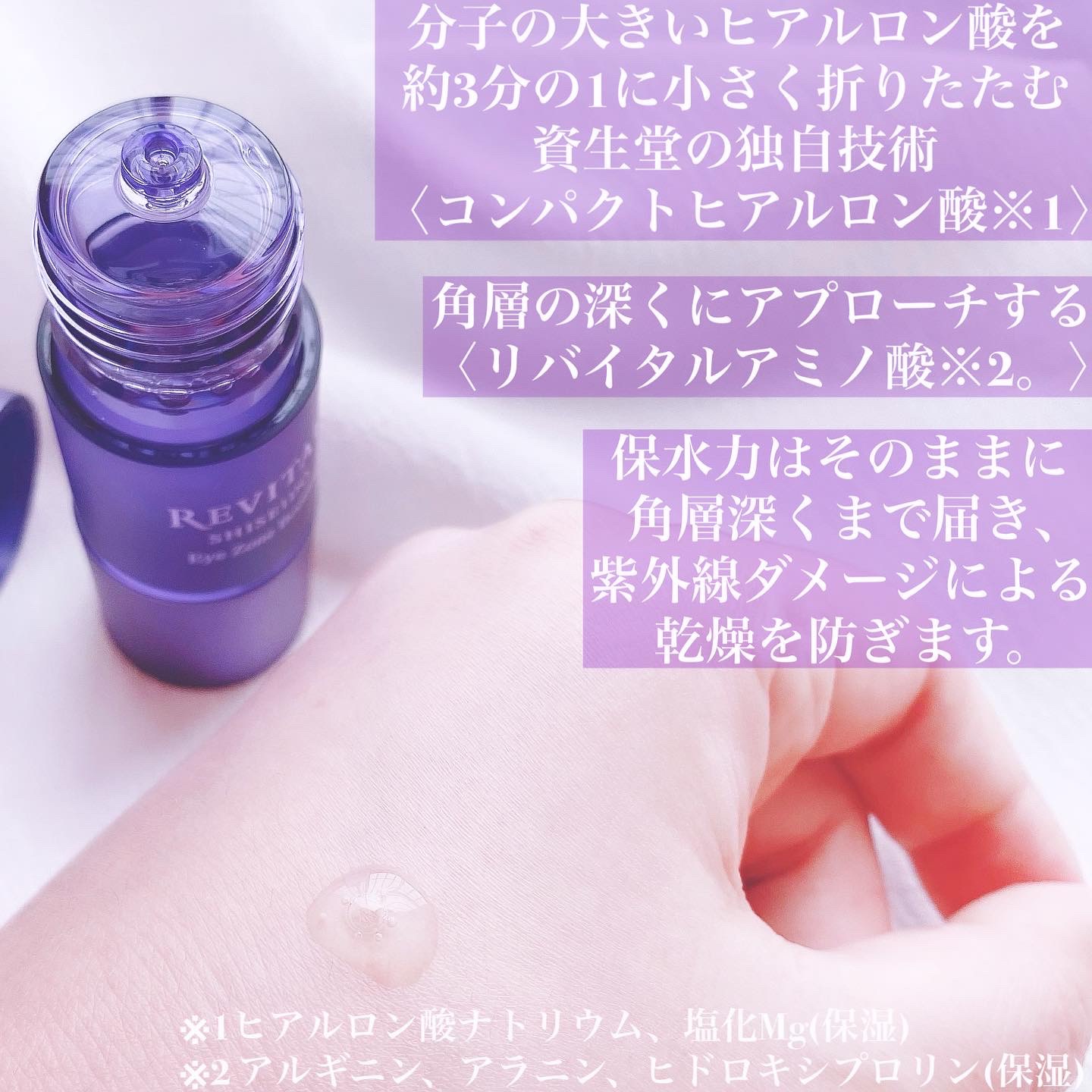 アイゾーンブースター/リバイタル/アイケア・アイクリームを使ったクチコミ（2枚目）