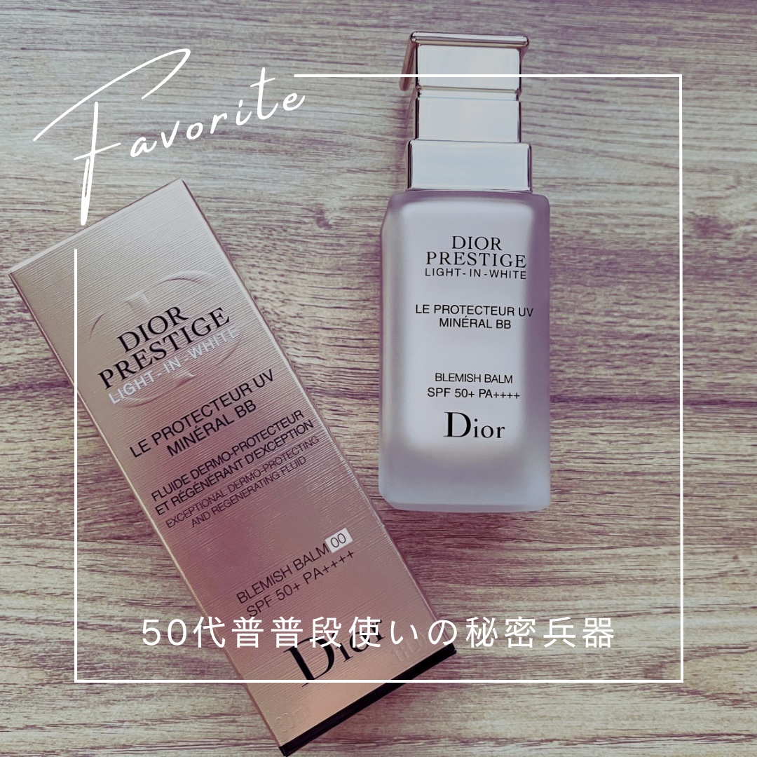 DIOR プレステージホワイトルプロテクターUVミネラルBBクリーム 00 □DIOR プレステージホワイトルプロテクターUVミネラルBB