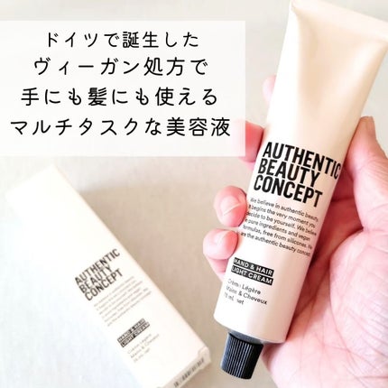 ハンド&ヘア ライトセラム/AUTHENTIC BEAUTY CONCEPT/ハンドクリームを使ったクチコミ(2枚目)