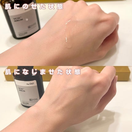 ピュアエッセンス PV35/KISO/美容液を使ったクチコミ(3枚目)