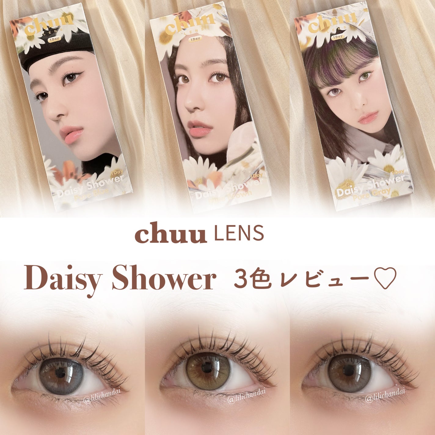 Daisy Shower 1Day/chuu LENS/ワンデー(1DAY)カラコンを使ったクチコミ(1枚目)