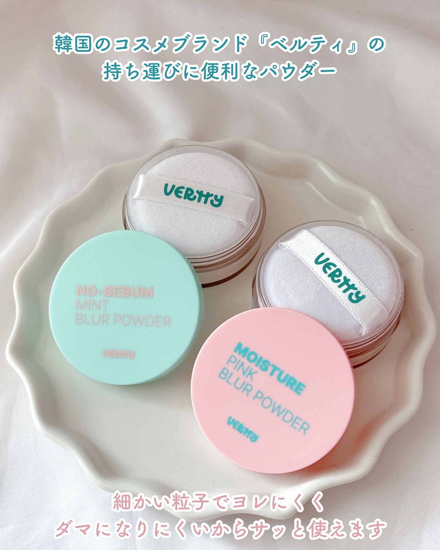 ノーセバムミントブラーパウダー /Vertty/ルースパウダーを使ったクチコミ（2枚目）