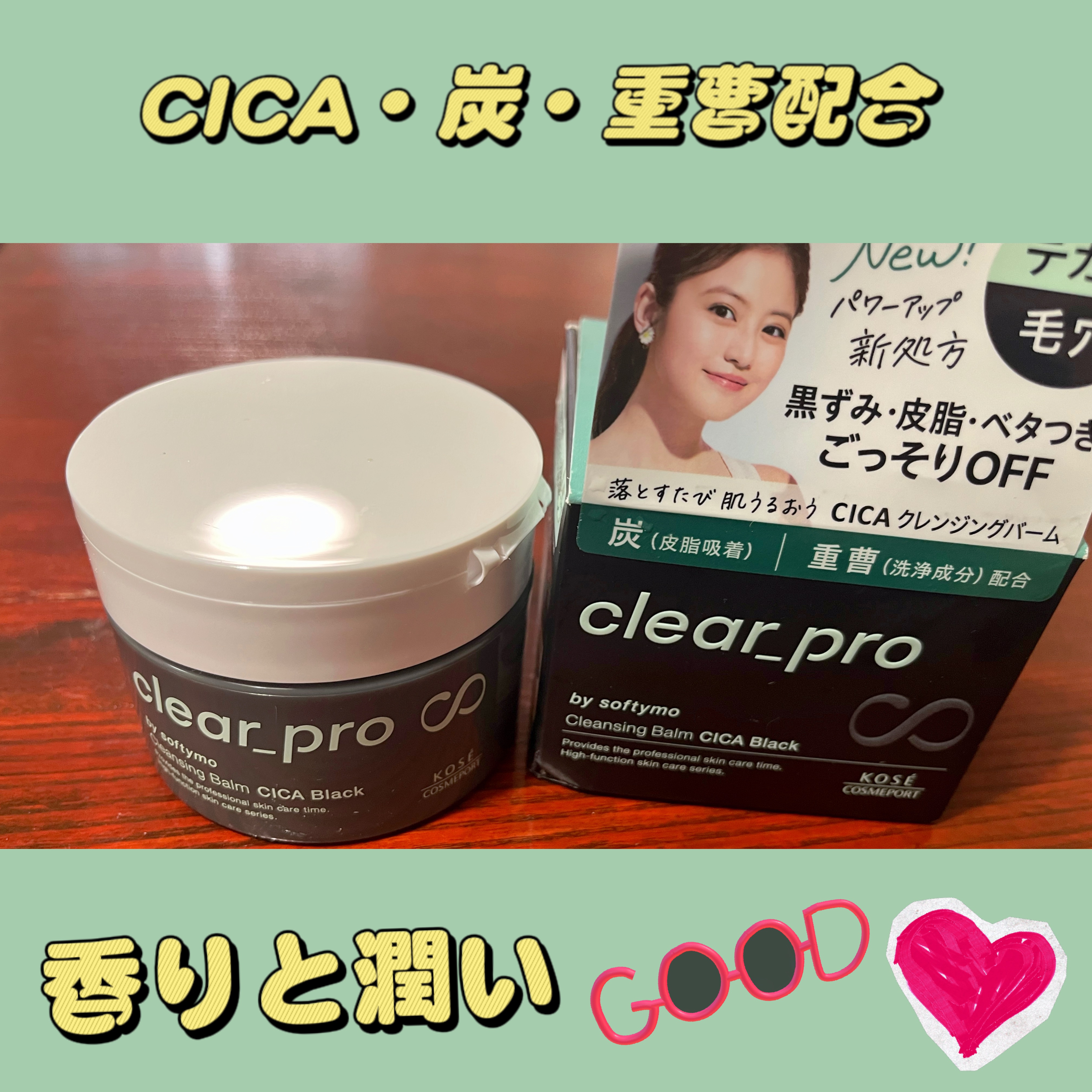 ソフティモ クリアプロ クレンジングバーム CICA ブラック/ソフティモ/クレンジングバームを使ったクチコミ（1枚目）