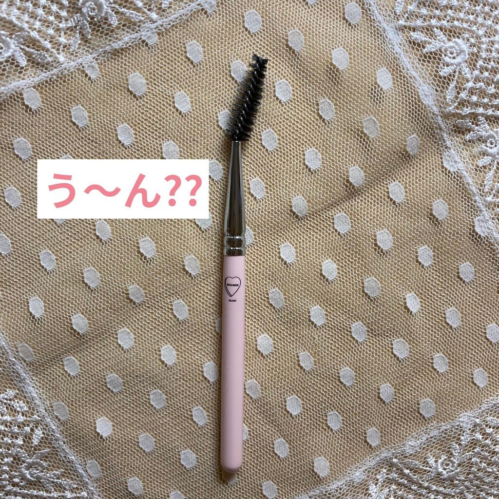 スクリューブラシ/WHOMEE/メイクブラシを使ったクチコミ(1枚目)