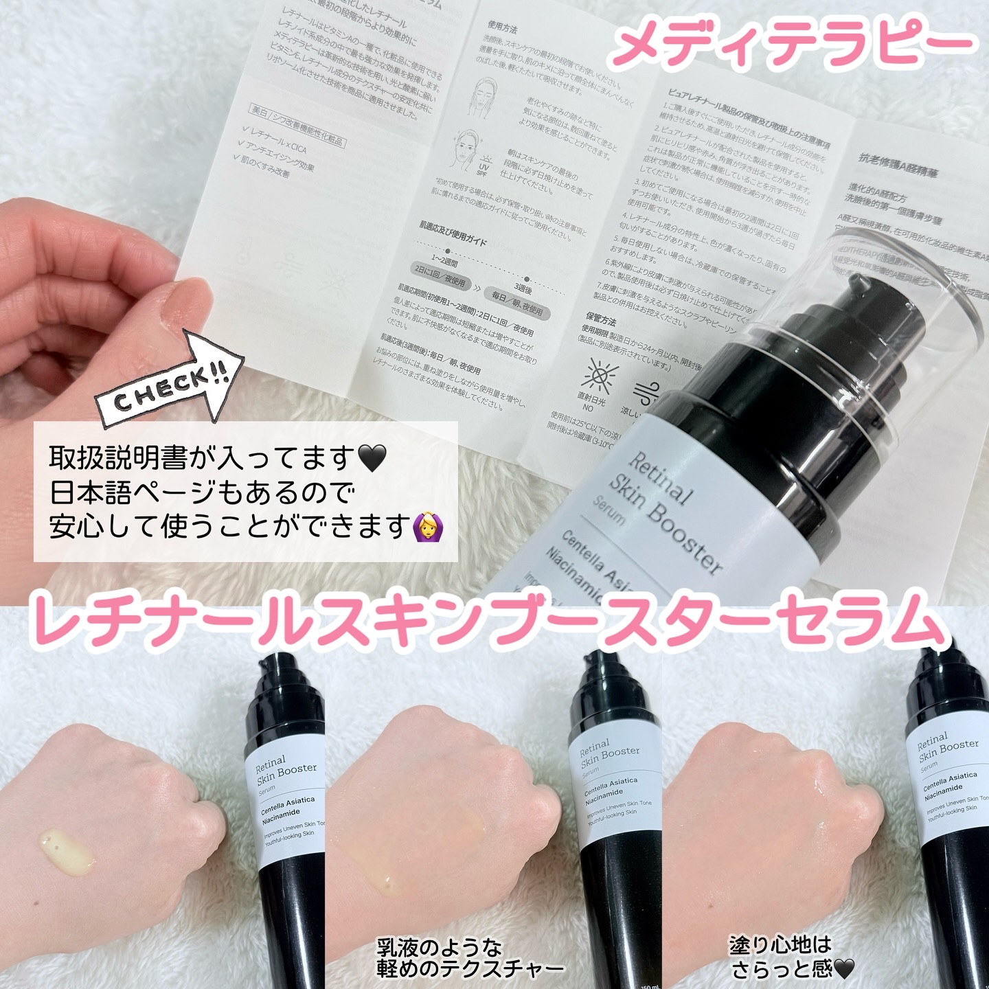 大容量でコスパ◎ エイジングケア🙆‍♀️✨

◆メディテラピー 
【レチナールスキンブースターセラム】を使わせて頂きました🤍

大容量でコスパ良くエイジングケアできるの嬉しい☺️🫶🏻
軽めのテクスチャーで塗り心地さらっとしてました�