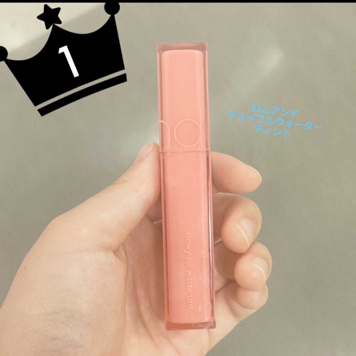 デュイフルウォーターティント/rom&nd/リップティントを使ったクチコミ(1枚目)