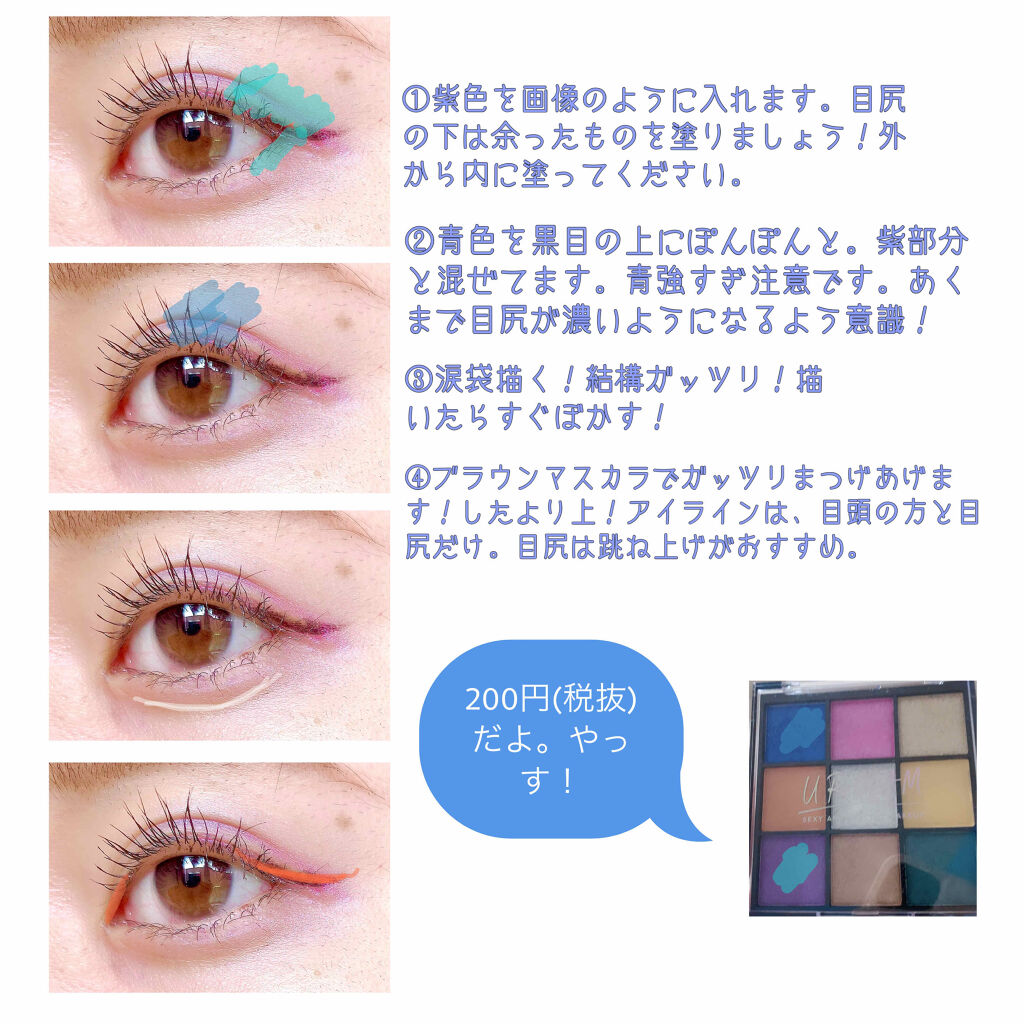 UR GLAM　BLOOMING EYE COLOR PALETTE/U R GLAM/アイシャドウパレットを使ったクチコミ（2枚目）