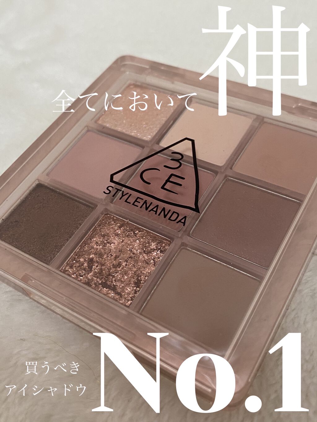 3CE マルチアイカラーパレット/3CE/アイシャドウパレットを使ったクチコミ（1枚目）