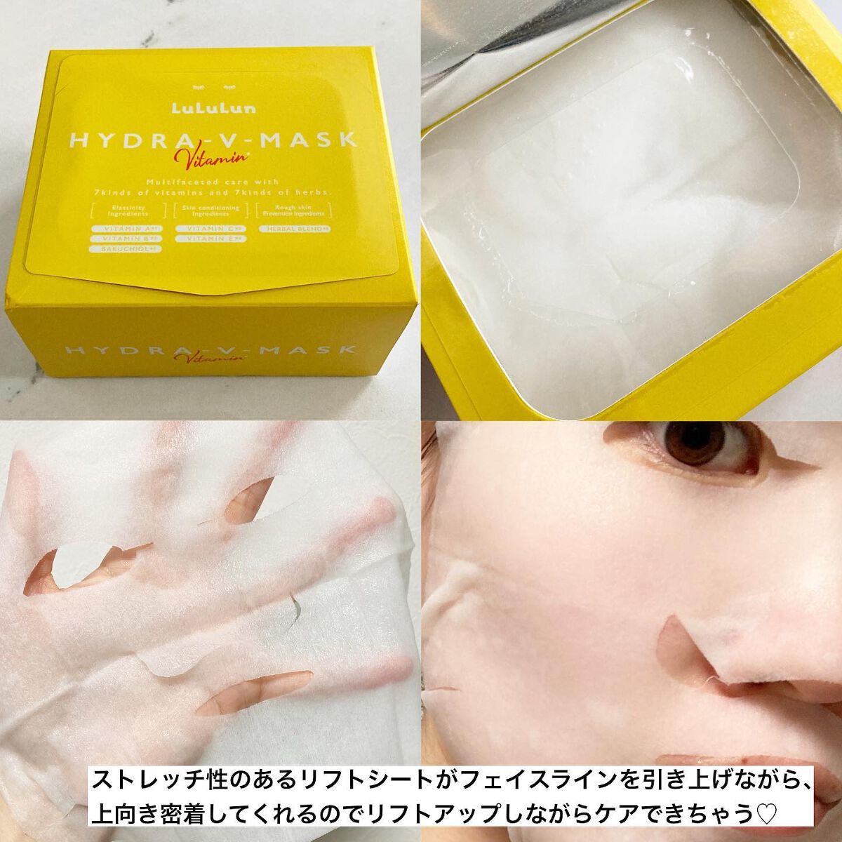 ルルルン ハイドラ V マスク/ルルルン/シートマスク・パックを使ったクチコミ（2枚目）