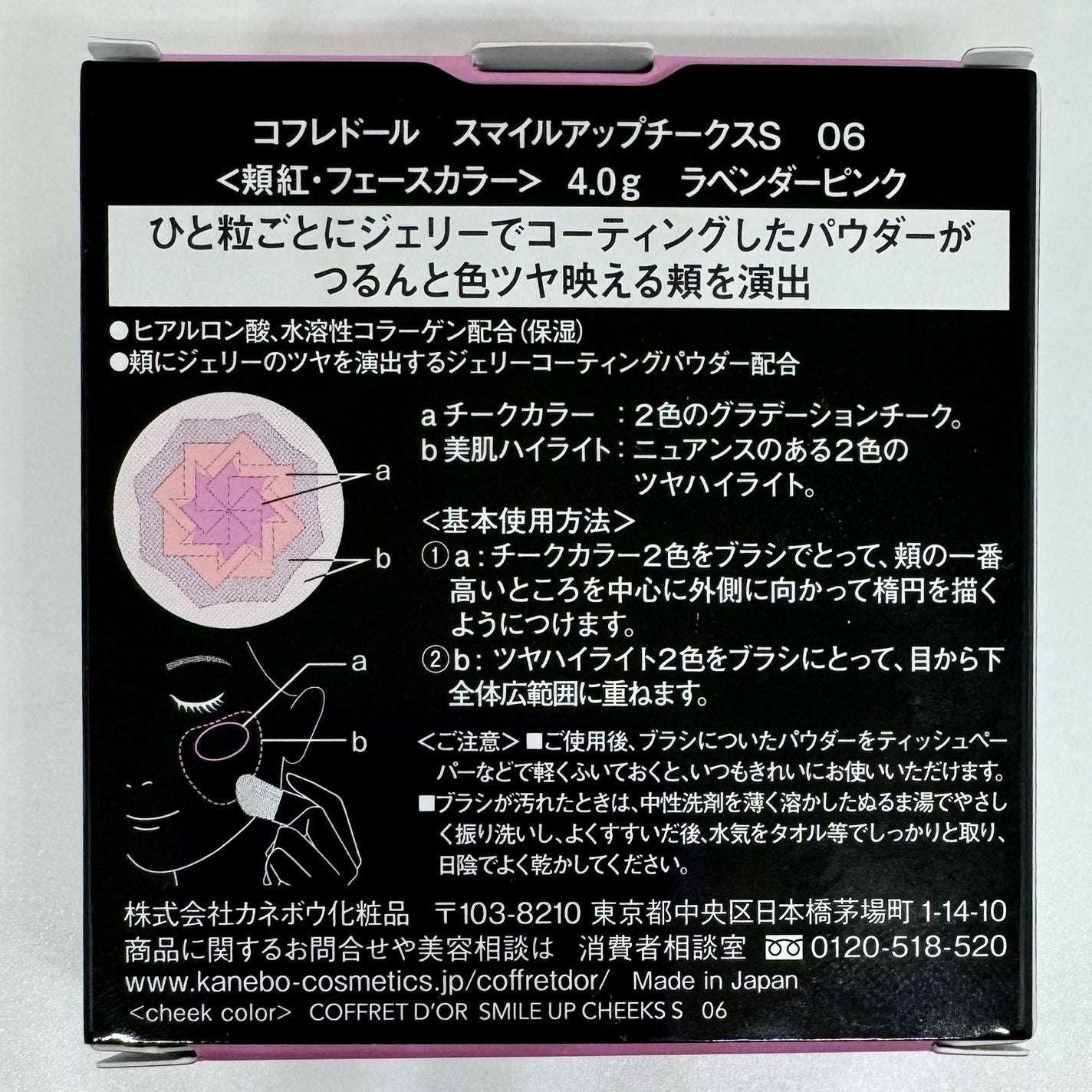スマイルアップチークスS/コフレドール/パウダーチークを使ったクチコミ(9枚目)