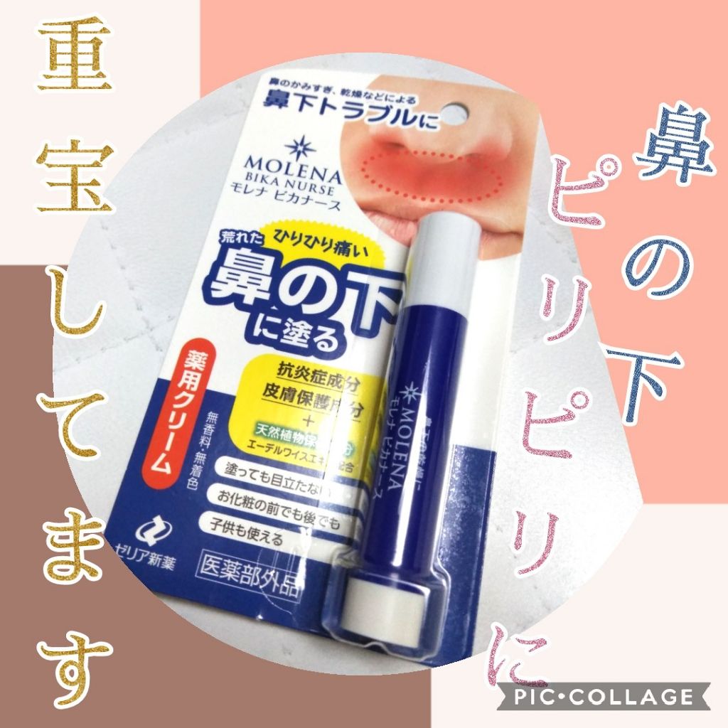 モレナ ビカナース/ゼリア新薬工業/にきびパッチを使ったクチコミ(1枚目)