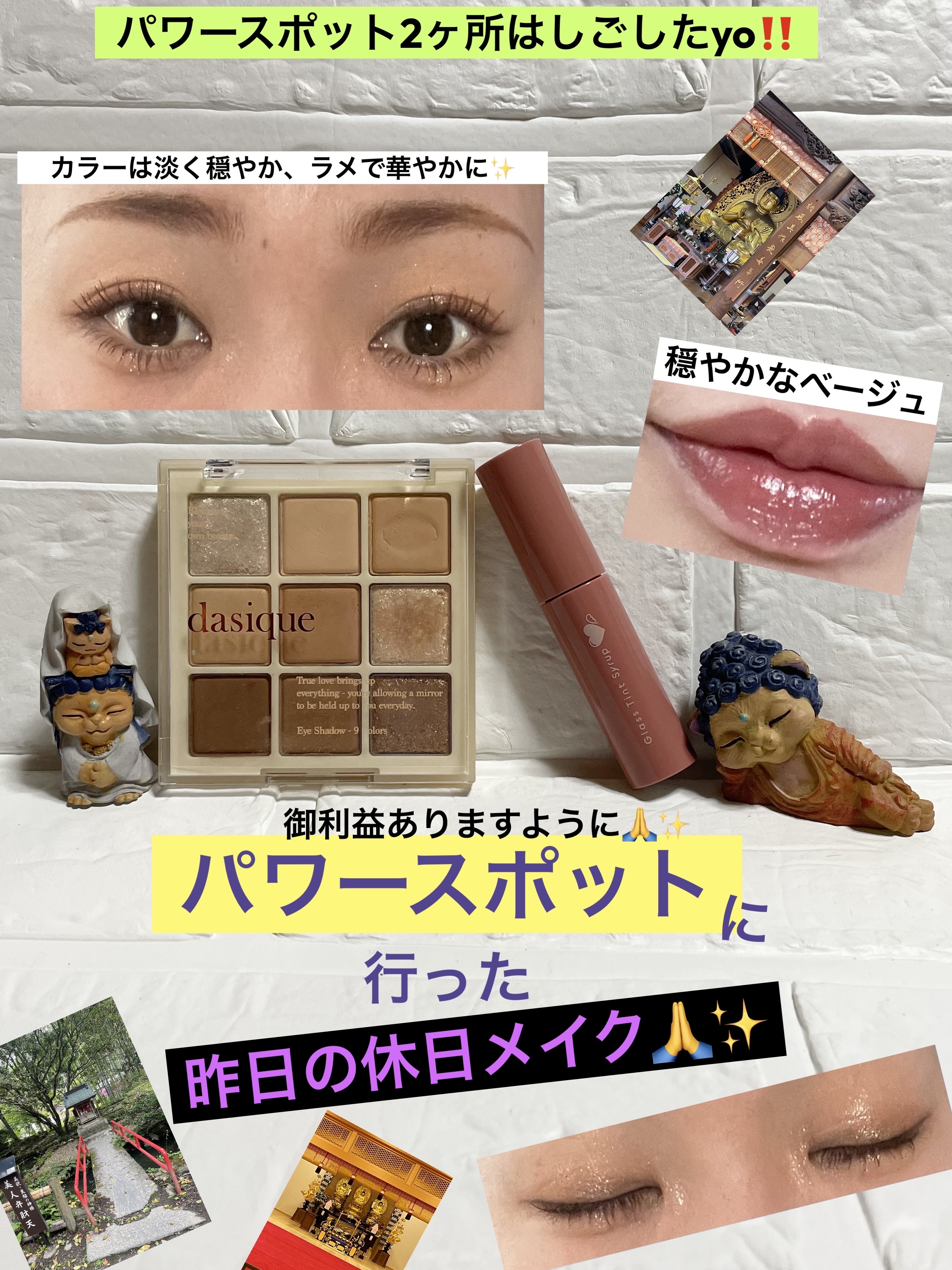 シャドウパレット/dasique/アイシャドウパレットを使ったクチコミ（1枚目）