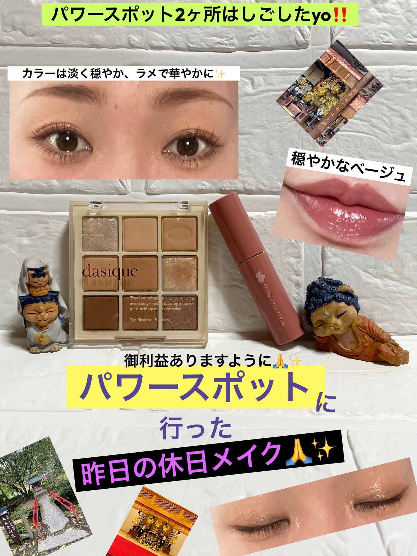 シャドウパレット/dasique/アイシャドウパレットを使ったクチコミ(1枚目)