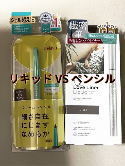 ラブ・ライナー リキッドアイライナーR3/ラブ・ライナー/リキッドアイライナーを使ったクチコミ(1枚目)