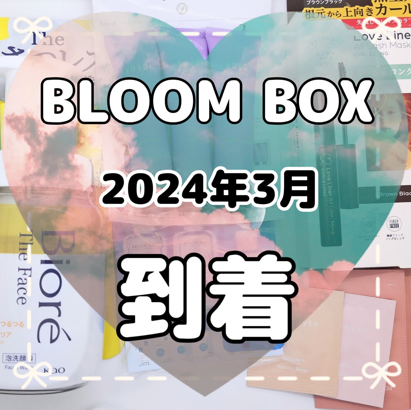 ブルーム ボックス/BLOOMBOX/その他を使ったクチコミ(1枚目)