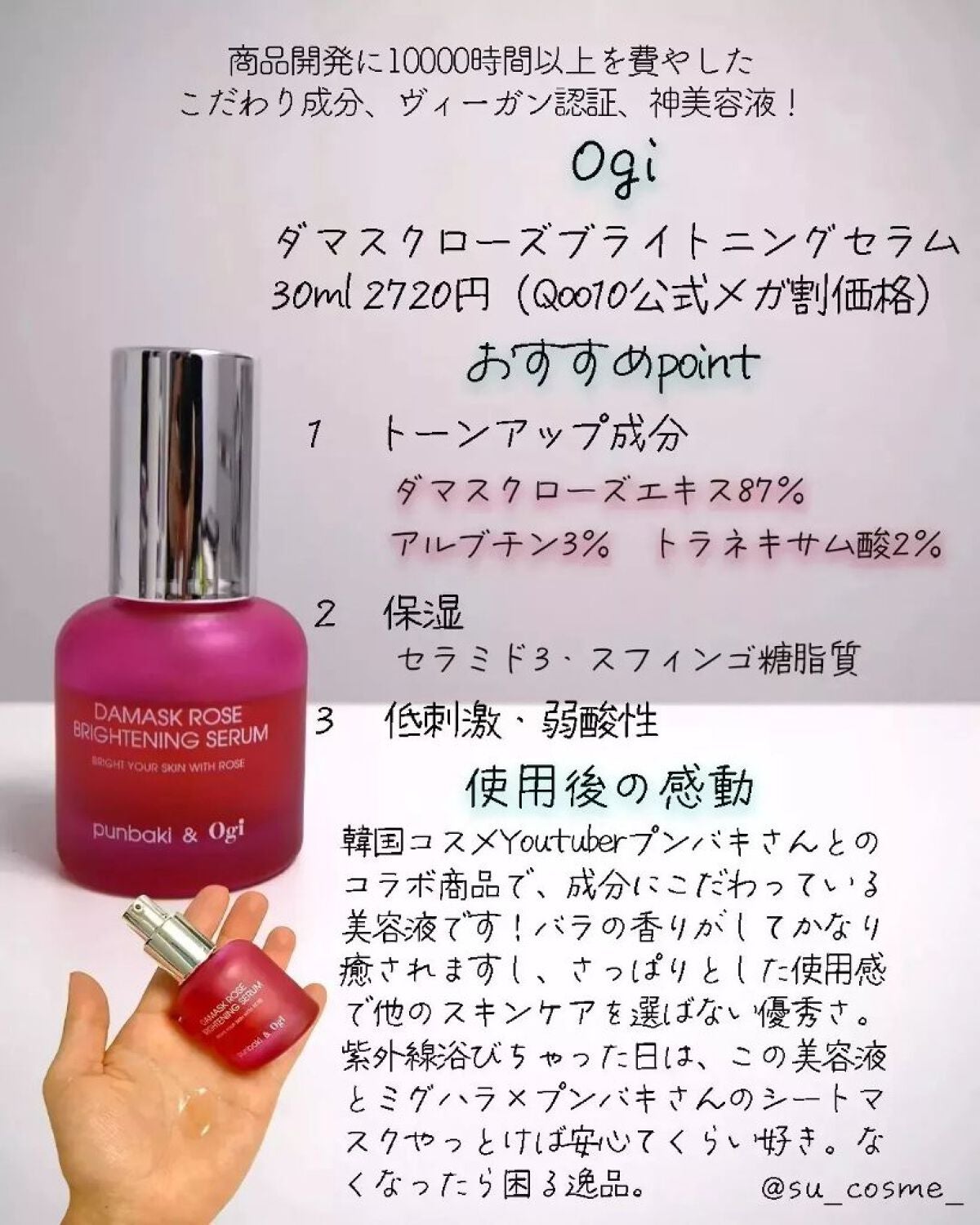 ガラクナイアシン2.0エッセンス/manyo/美容液を使ったクチコミ(3枚目)