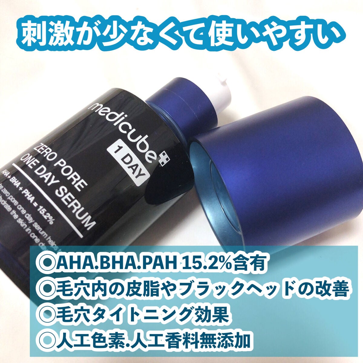 ゼロ毛穴1DAYセラム/MEDICUBE/美容液を使ったクチコミ(2枚目)