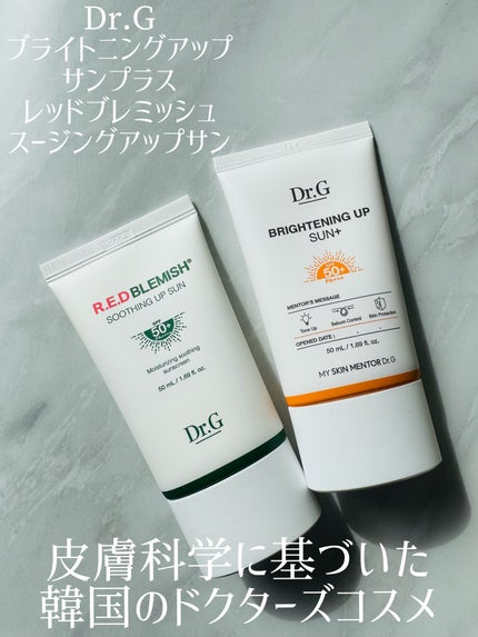 レッドブレミッシュスージングアップサン/Dr.G/日焼け止めクリームを使ったクチコミ(1枚目)