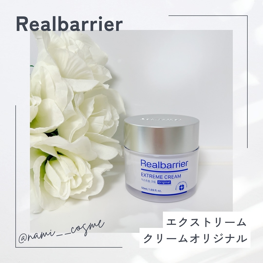 リアルバリア エクストリームクリーム オリジナル/Real Barrier/フェイスクリームを使ったクチコミ（1枚目）