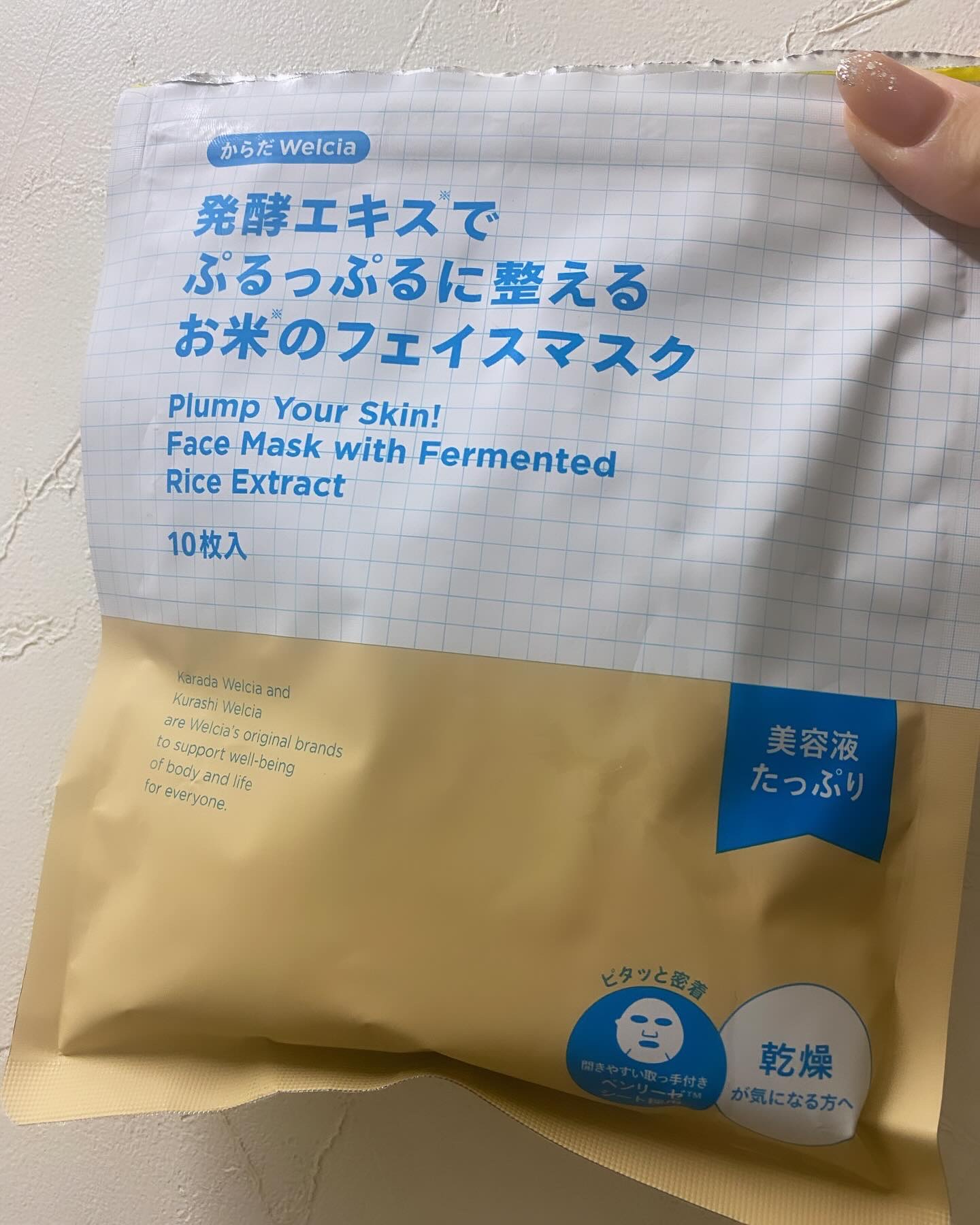 

@karadatokurashi_welcia 
のお米のフェイスマスク
美容液多めで使い心地◎

顔がでかいのか
シートがかなり小さかった！！！！！
普通のパックは余ります
鼻の周りは密着しない
鼻の下のシートが長いのは良かった♀
と