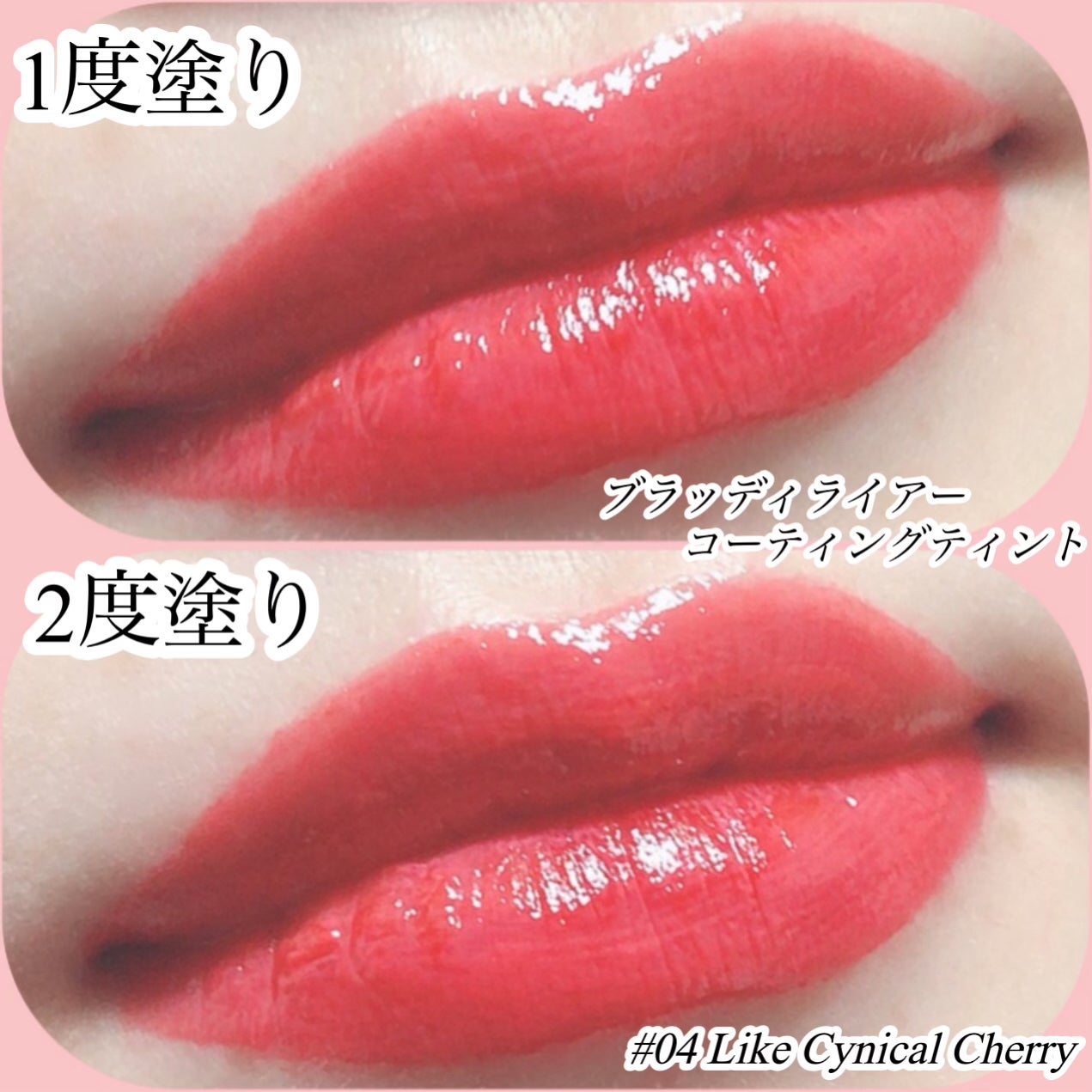 ブラッディライアー コーティングティント/lilybyred/リップティントを使ったクチコミ(6枚目)
