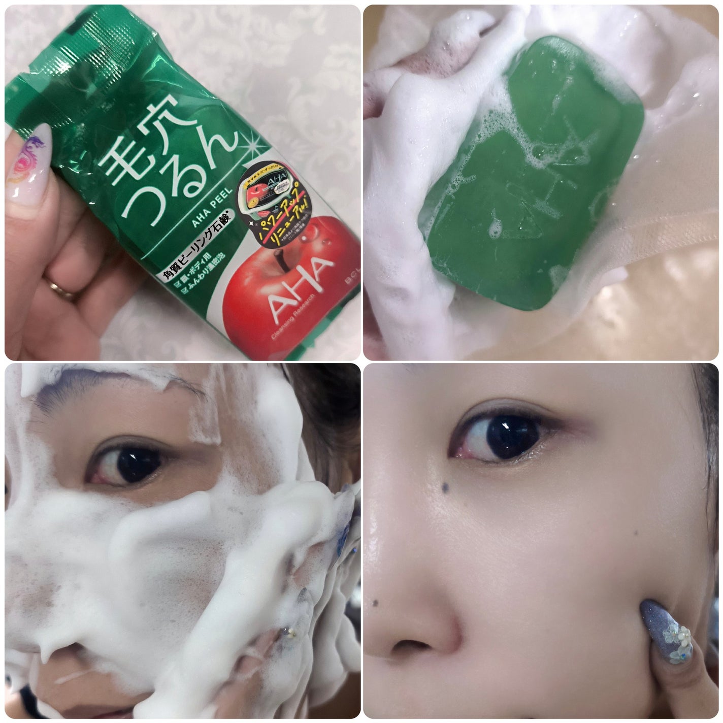 クレンジングリサーチ ソープ AHA&ピール/クレンジングリサーチ/洗顔石鹸を使ったクチコミ(3枚目)