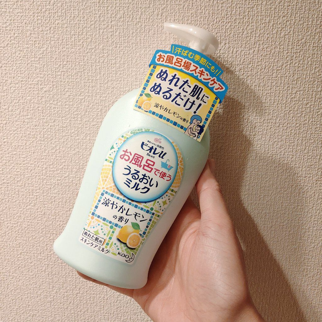 ビオレu お風呂で使ううるおいミルク 涼やかレモンの香り/花王/ボディミルクを使ったクチコミ(1枚目)