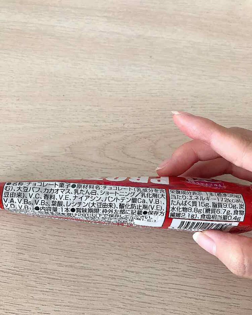 プロテインバー/トップバリュ/プロテインバーを使ったクチコミ（3枚目）