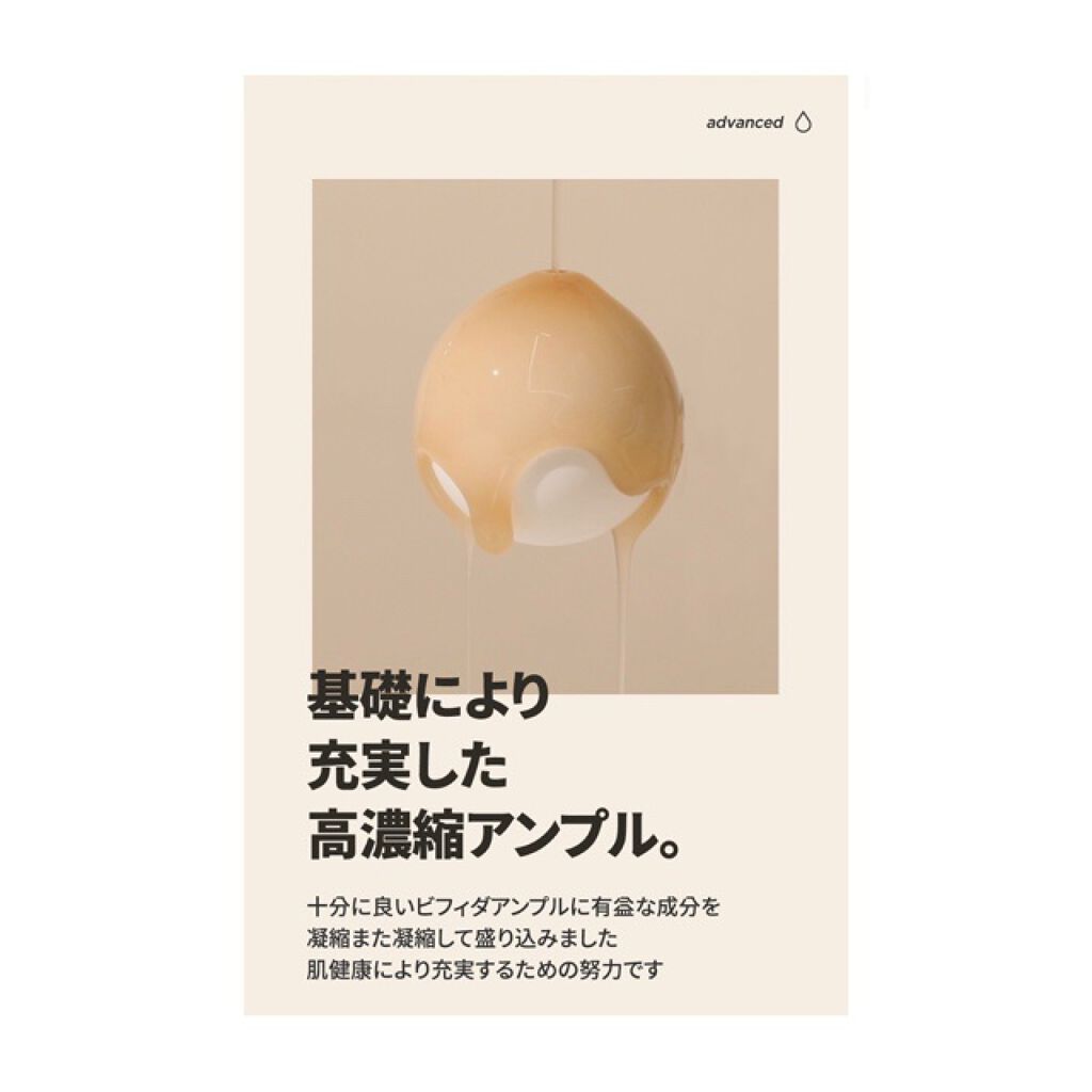 ビフィダバイオームコンプレックスセラム/manyo/美容液を使ったクチコミ（3枚目）