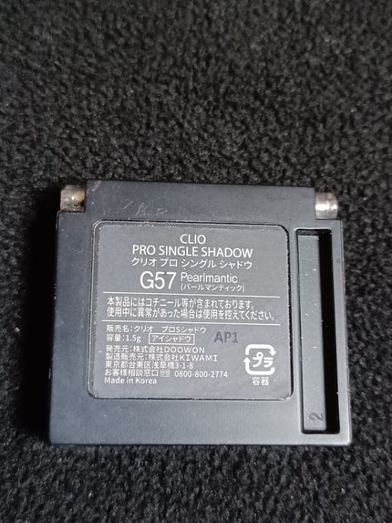 プロ シングル シャドウ/CLIO/単色アイシャドウを使ったクチコミ(3枚目)
