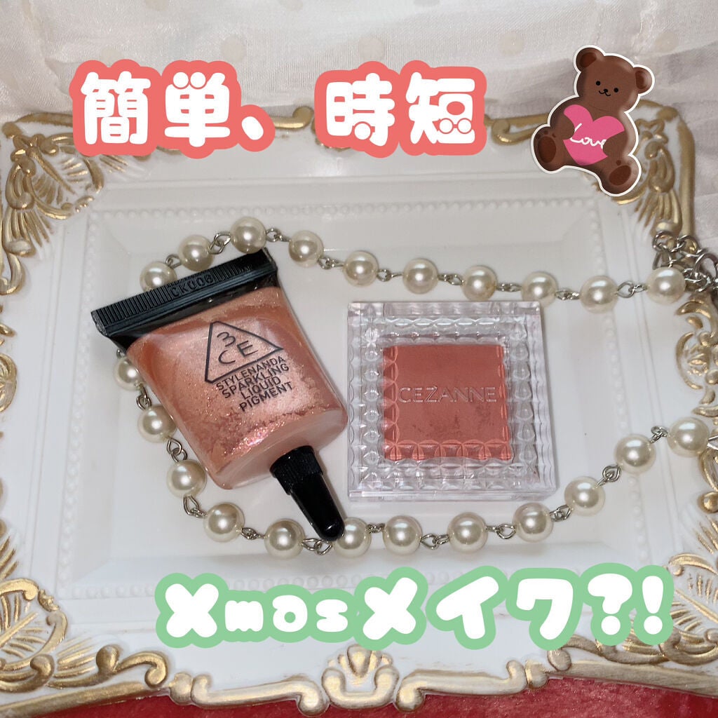 スパークリングリキッドピグメント/3CE/リキッドアイシャドウを使ったクチコミ(1枚目)