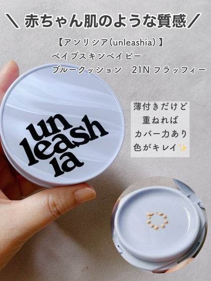 ノンスティッキーダズルティント/unleashia/リップティントを使ったクチコミ(2枚目)
