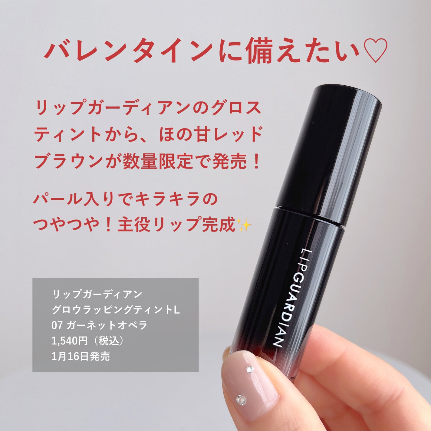 グロウラッピングティント/LIPGUARDIAN/リップティントを使ったクチコミ(2枚目)