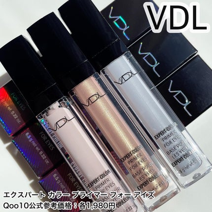 エクスパート カラー プライマー フォー アイズ/VDL/化粧下地を使ったクチコミ(5枚目)