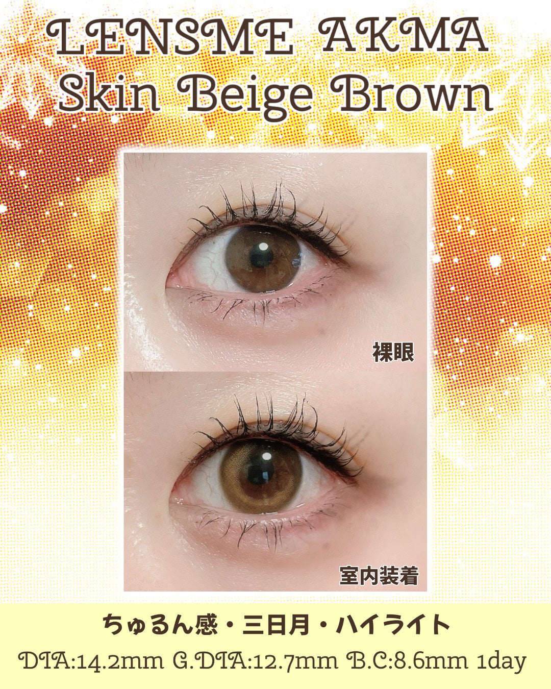 LENSME AKMAシリーズ ワンデー/LENSME/ワンデー(1DAY)カラコンを使ったクチコミ(2枚目)