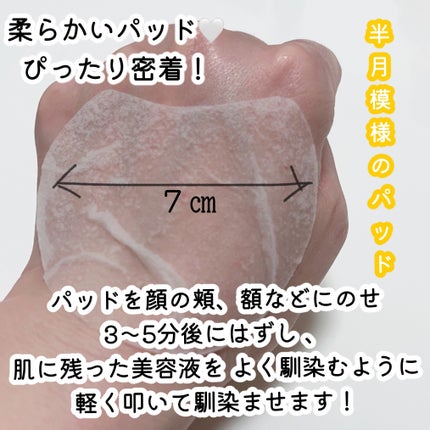 センテラ クイックカーミングパッド/SKIN1004/トナーパッドを使ったクチコミ(2枚目)