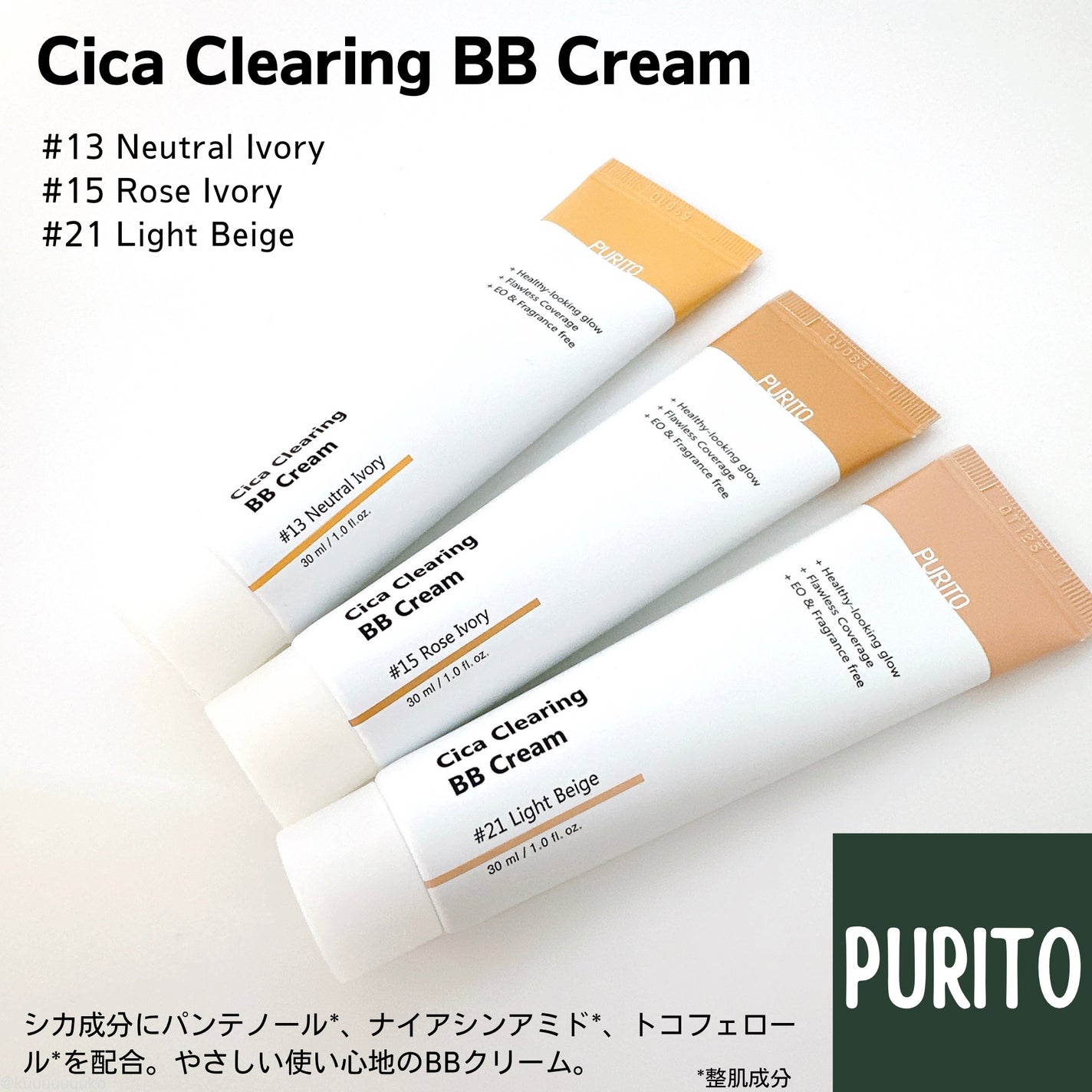 ディープシーピュアウォータークリーム/PURITO/フェイスクリームを使ったクチコミ(2枚目)