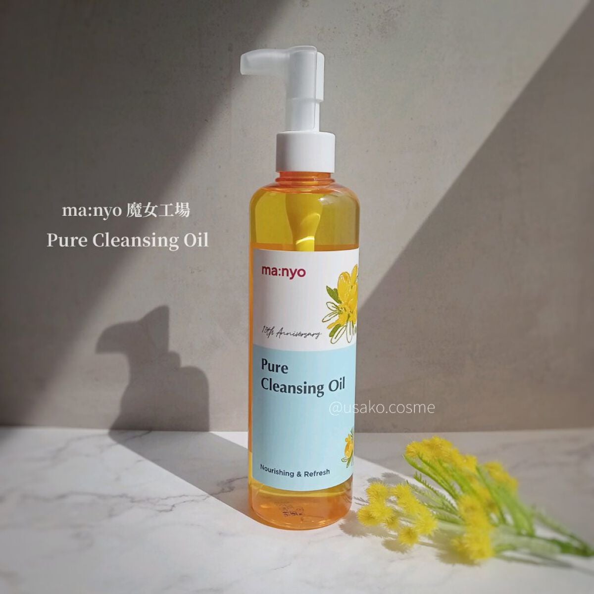 ピュア クレンジング オイル/manyo/オイルクレンジングを使ったクチコミ(1枚目)